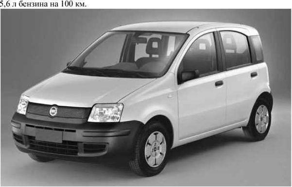 Алексей Громаковский - Хитрые способы экономить топливо. Главная тайна автомобиля