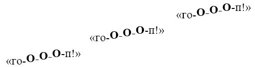 Быть услышанным и понятым. Техника и...