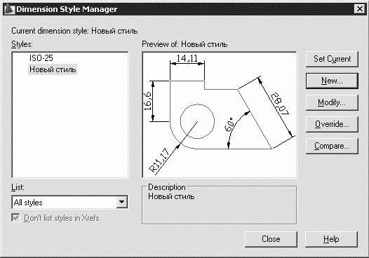 Татьяна Соколова - AutoCAD 2009. Учебный курс