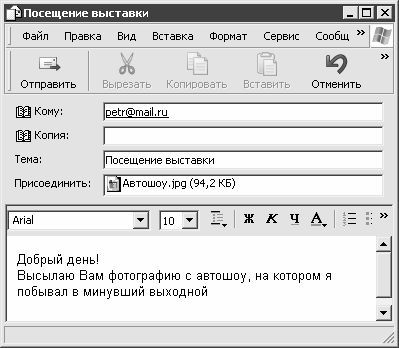 Алексей Гладкий - Электронная почта (e-mail). Легкий старт