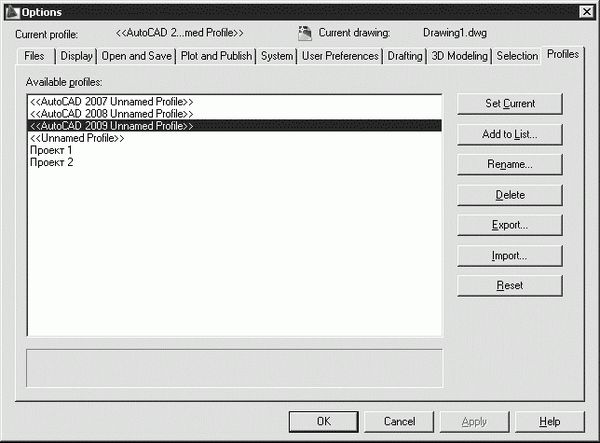 Татьяна Соколова - AutoCAD 2009. Учебный курс
