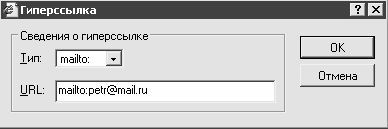 Электронная почта (e-mail). Легкий старт