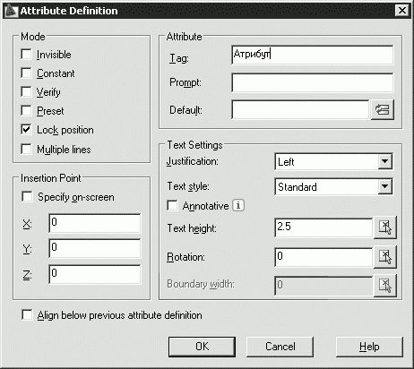 Татьяна Соколова - AutoCAD 2009. Учебный курс
