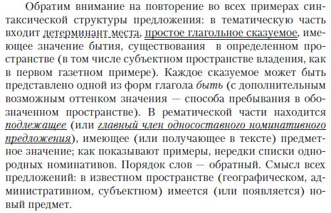 Наталья Кузнецова, Ольга Трофимова - Публицистический текст. Лингвистический...