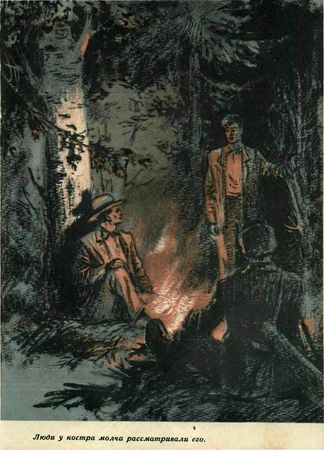 Клавдий Дербенев - Недоступная тайна