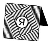 Джон Бейнс - Гипсосознание