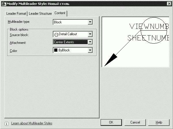 Татьяна Соколова - AutoCAD 2009. Учебный курс