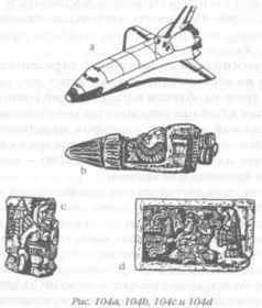 Захария Ситчин - Божество 12-й планеты