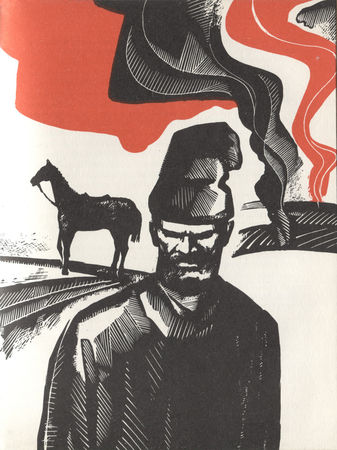 Василий Лебедев - Обречённая воля