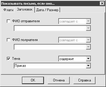 Алексей Гладкий - Электронная почта (e-mail). Легкий старт