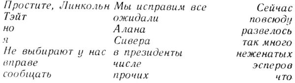 Альфред Бестер - Человек без лица. Тигр! Тигр! Выбор. Пи-человек. Феномен...