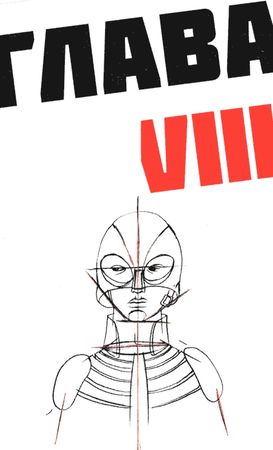 Ив Греве - Мето. Дом