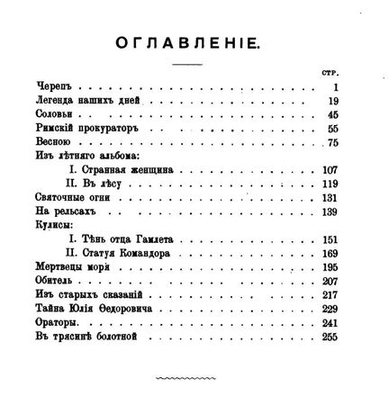 П. Гнедич - Семнадцать рассказов (сборник)