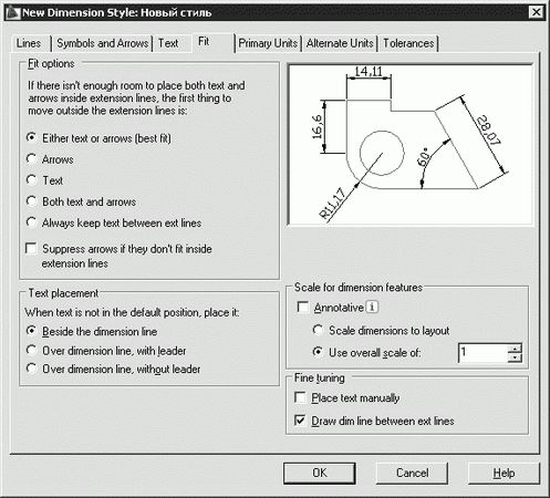 Татьяна Соколова - AutoCAD 2009. Учебный курс