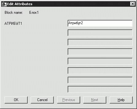 Татьяна Соколова - AutoCAD 2009. Учебный курс