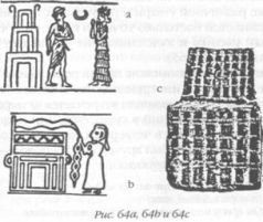 Захария Ситчин - Божество 12-й планеты