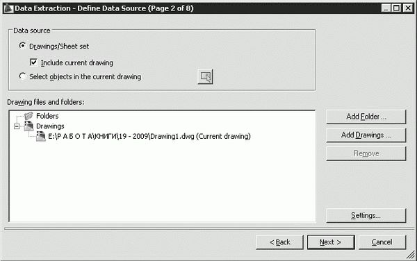 Татьяна Соколова - AutoCAD 2009. Учебный курс