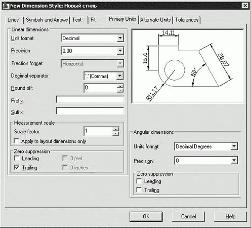 Татьяна Соколова - AutoCAD 2009. Учебный курс