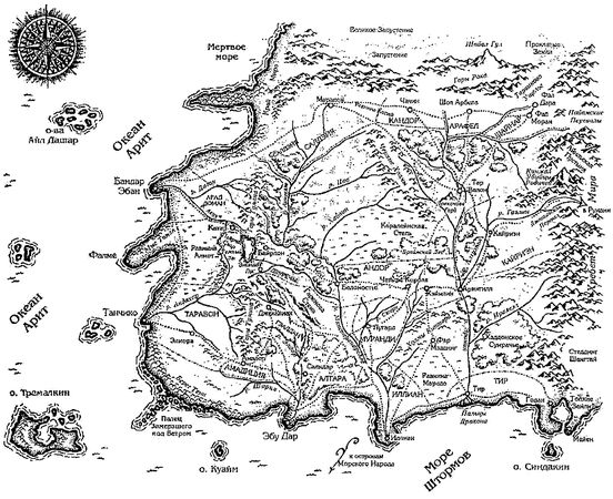 Роберт Джордан - Возрожденный Дракон