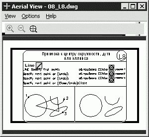 Татьяна Соколова - AutoCAD 2009. Учебный курс