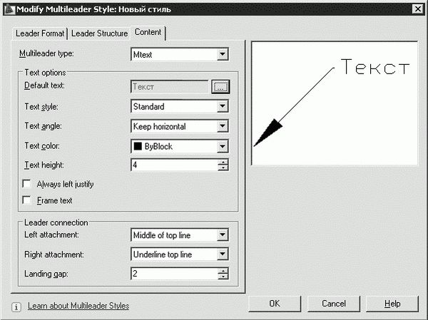 Татьяна Соколова - AutoCAD 2009. Учебный курс