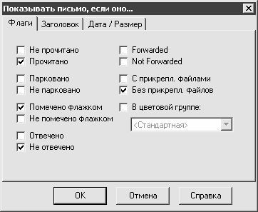 Алексей Гладкий - Электронная почта (e-mail). Легкий старт