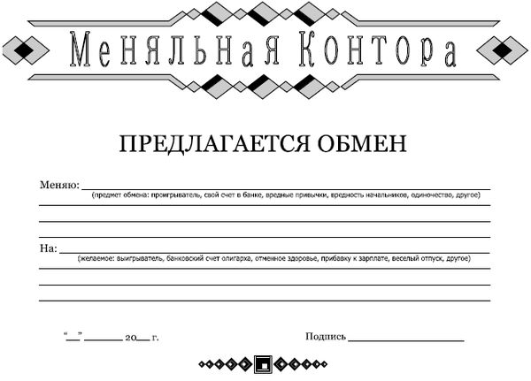 Лисси Мусса - Кирдык и ОК сЮМОРон, или Что делать