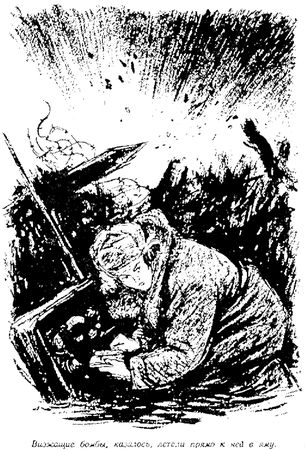 Вадим Кожевников - Март-апрель