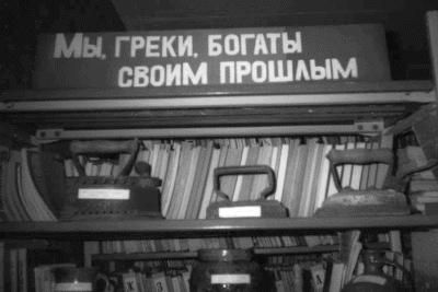 Влада Баранова - Язык и этническая идентичность. Урумы и румеи Приазовья