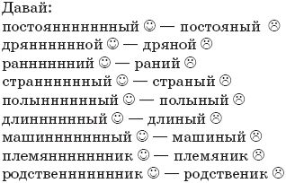 Наталья Романова - 22 урока идеальной грамотности: Русский язык без правил и словарей