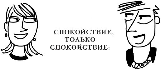 Виржини Дюмон - Как испортить ребенка воспитанием. Вредные советы