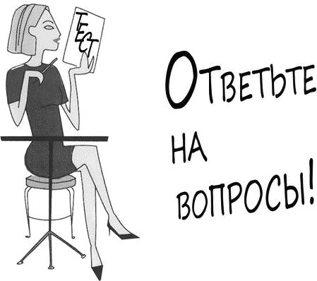 Джеки Уокер, Джуди Таггарт - Психология вашего гардероба