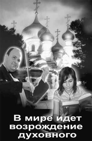 Эрнст Мулдашев - Матрица жизни на Земле