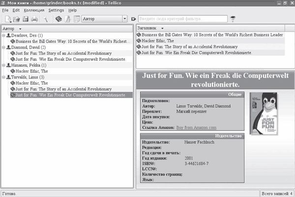 Сергей Яремчук - 200 лучших программ для Linux