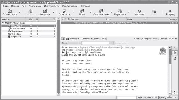 Сергей Яремчук - 200 лучших программ для Linux