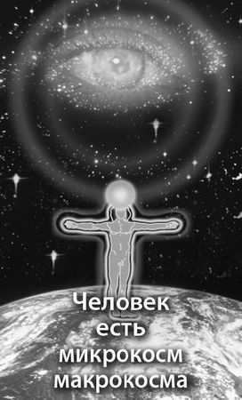 Эрнст Мулдашев - Матрица жизни на Земле