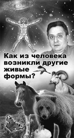 Эрнст Мулдашев - Матрица жизни на Земле