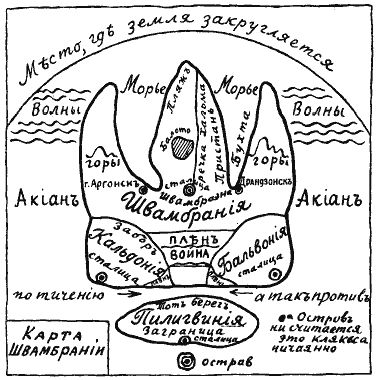Лев Кассиль - Том 1. Кондуит и Швамбрания. Вратарь Республики