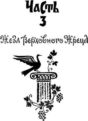 Владимир Афиногенов - Белые лодьи