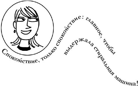 Виржини Дюмон - Как испортить ребенка воспитанием. Вредные советы