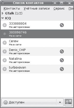 Сергей Яремчук - 200 лучших программ для Linux