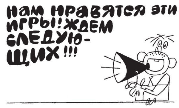 Елена Ульева - 100 увлекательных игр для весёлого дня рождения