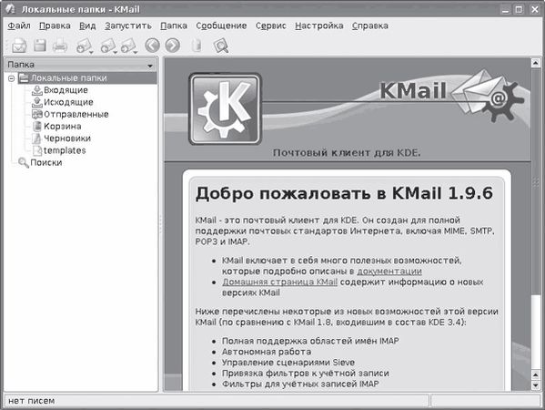 Сергей Яремчук - 200 лучших программ для Linux