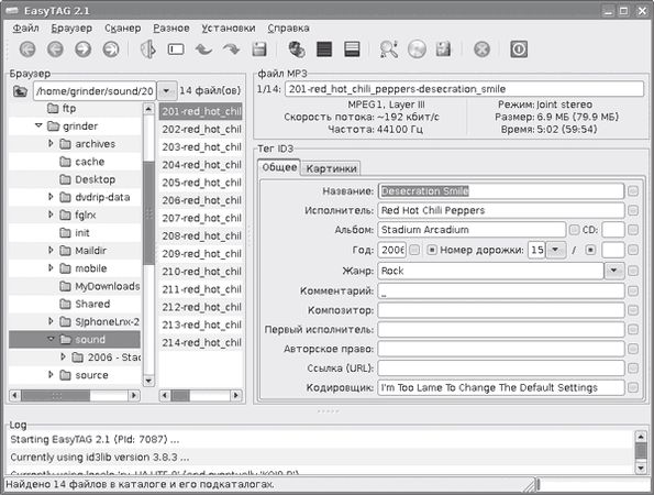 Сергей Яремчук - 200 лучших программ для Linux