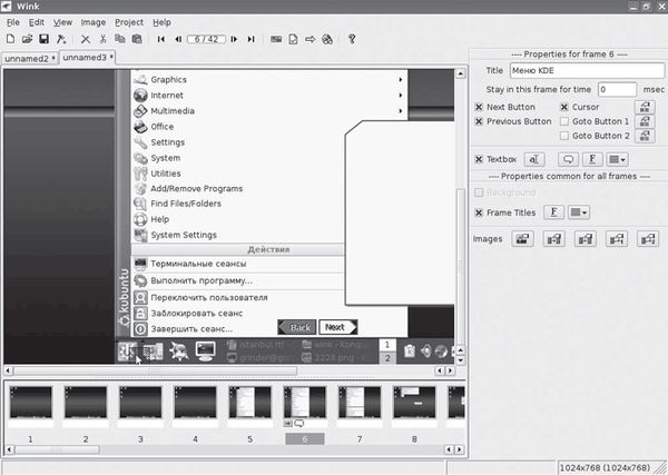 Сергей Яремчук - 200 лучших программ для Linux