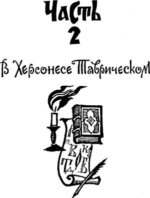 Владимир Афиногенов - Белые лодьи