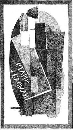 Гай - Татлин!