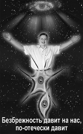 Эрнст Мулдашев - Матрица жизни на Земле