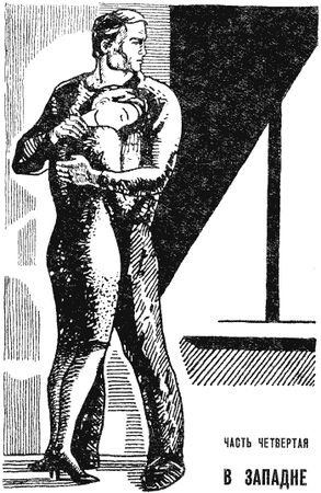 Эдуард Кондратов, Владимир Сокольников - Десант из прошлого