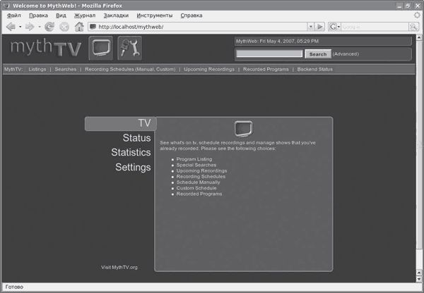Сергей Яремчук - 200 лучших программ для Linux